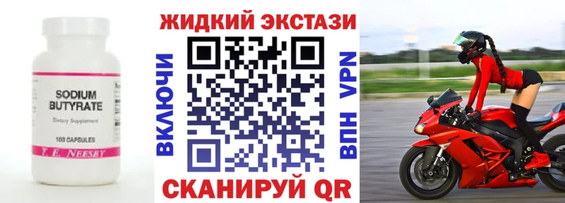 Бутират GHB  hydra онион  Дятьково 
