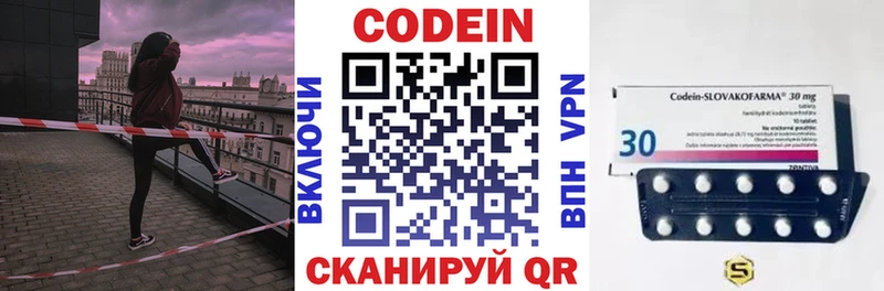 где найти   Дятьково  Codein Purple Drank 