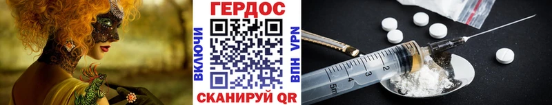 Героин гречка  Дятьково 