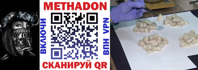 купить  сайты  Дятьково  МЕТАДОН methadone 